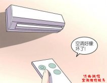 德州齐河空调维修空调不能...